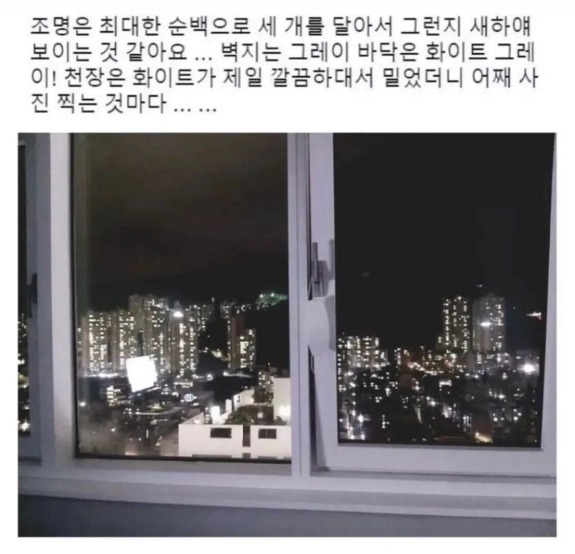 오피스텔-사진-필터-논란-9-이미지