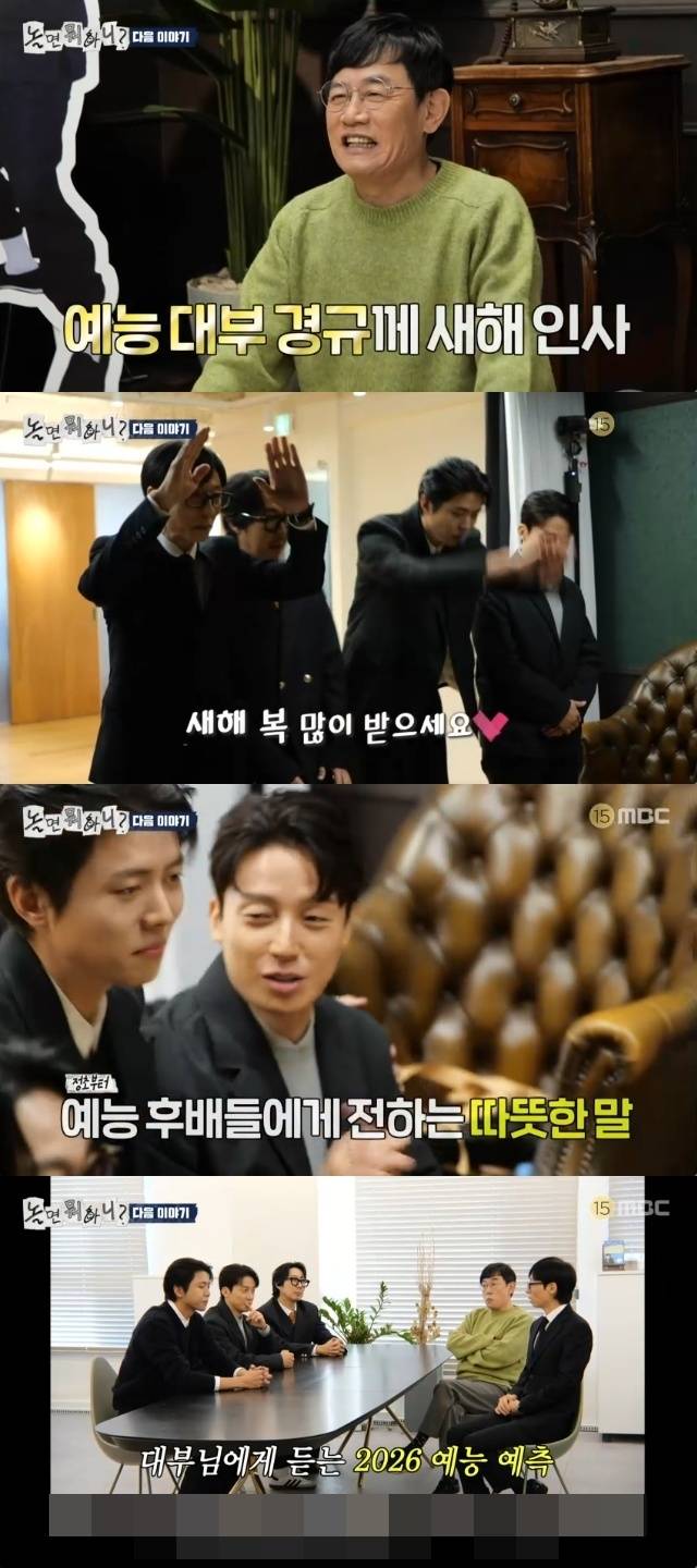 허경환,-유재석-새-애착인형-됐나..이이경-하차-'놀뭐'-재출연-1-이미지