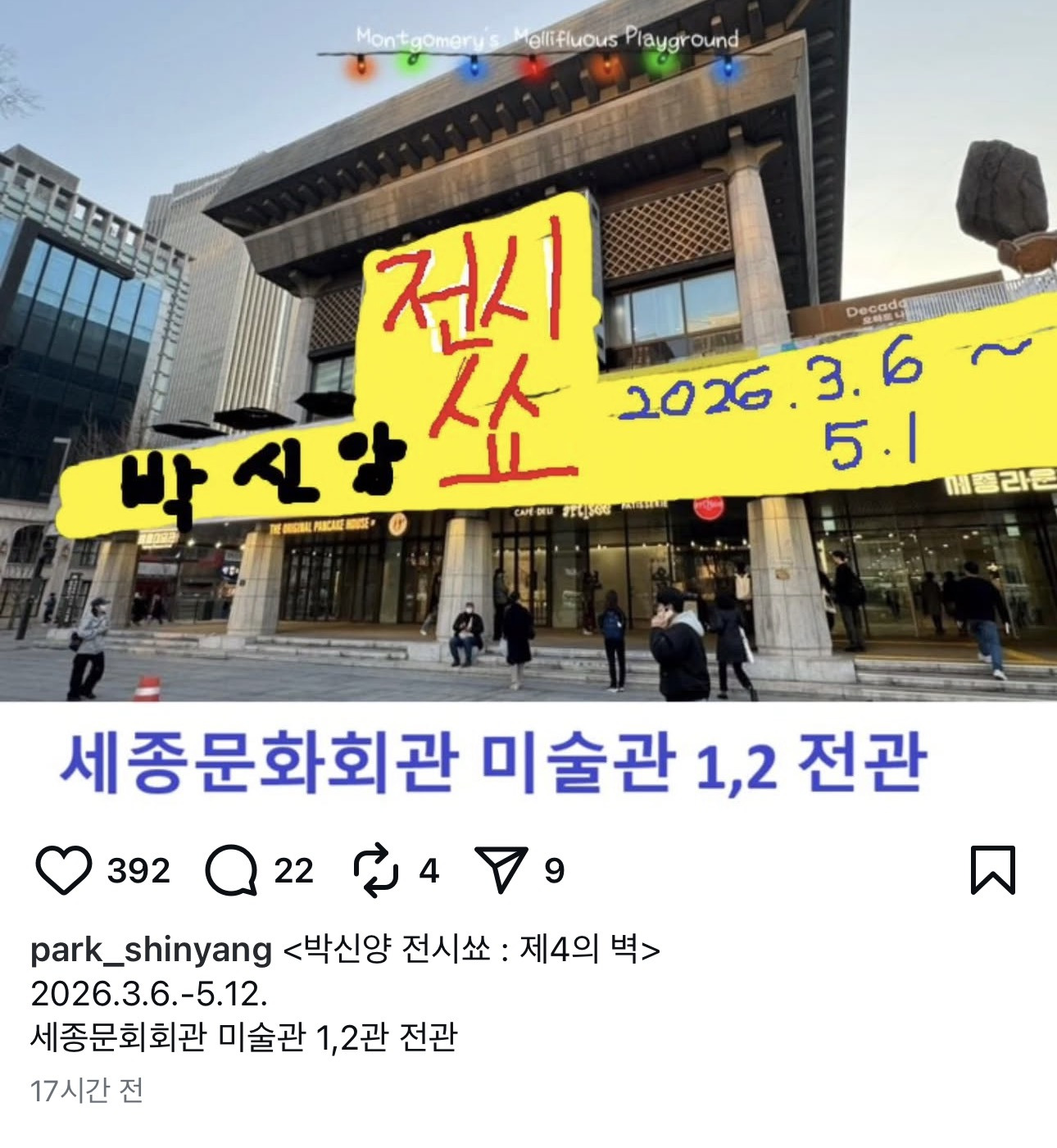 박신양이-한땀한땀-그린-다음-전시-안내-ㄷㄷ-0-이미지