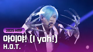 2025년에-등장한-문희준-가위손-ㄷㄷㄷ-3-이미지