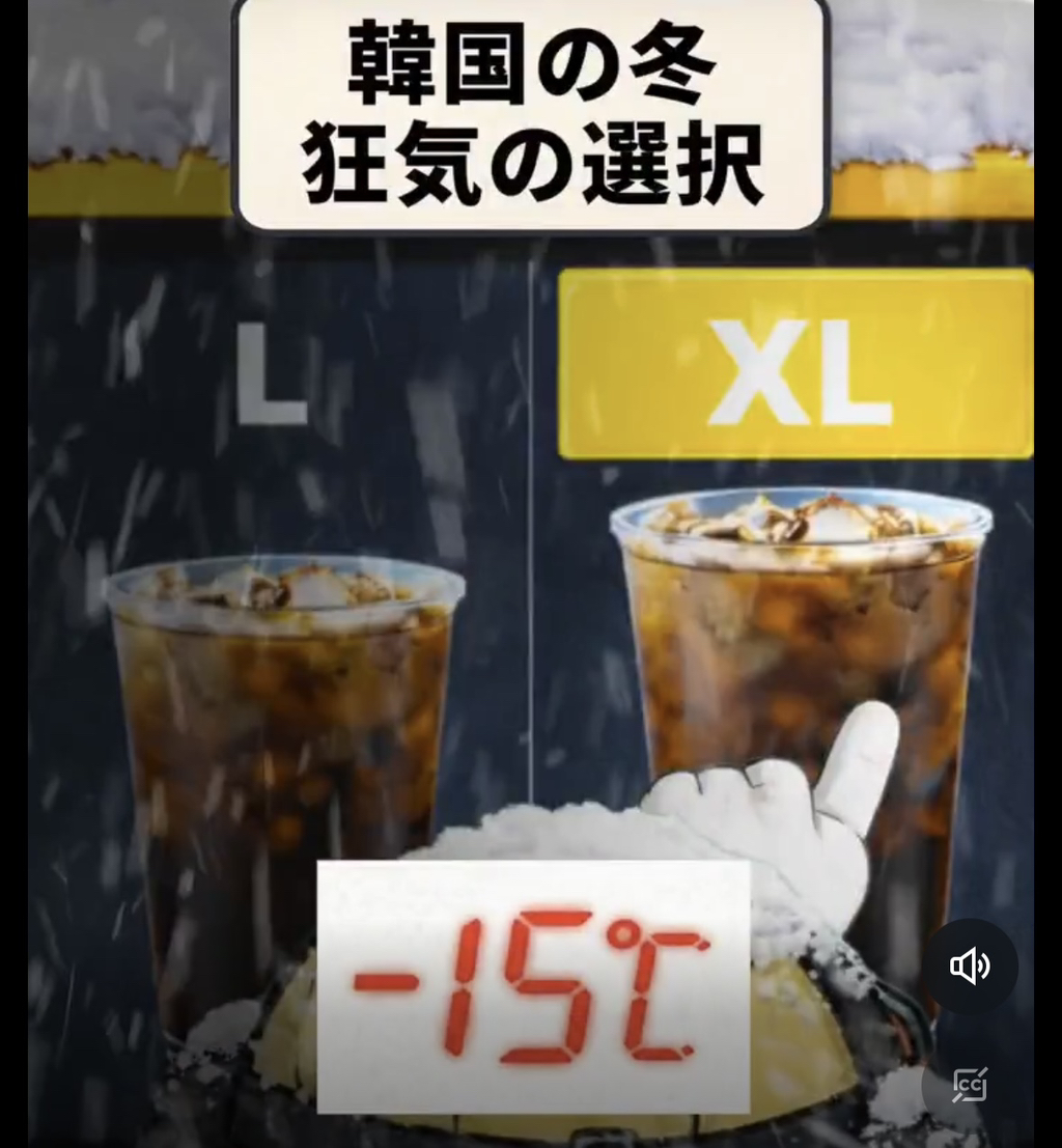 일본인-눈에-비친-한겨울-한국인들-2-이미지