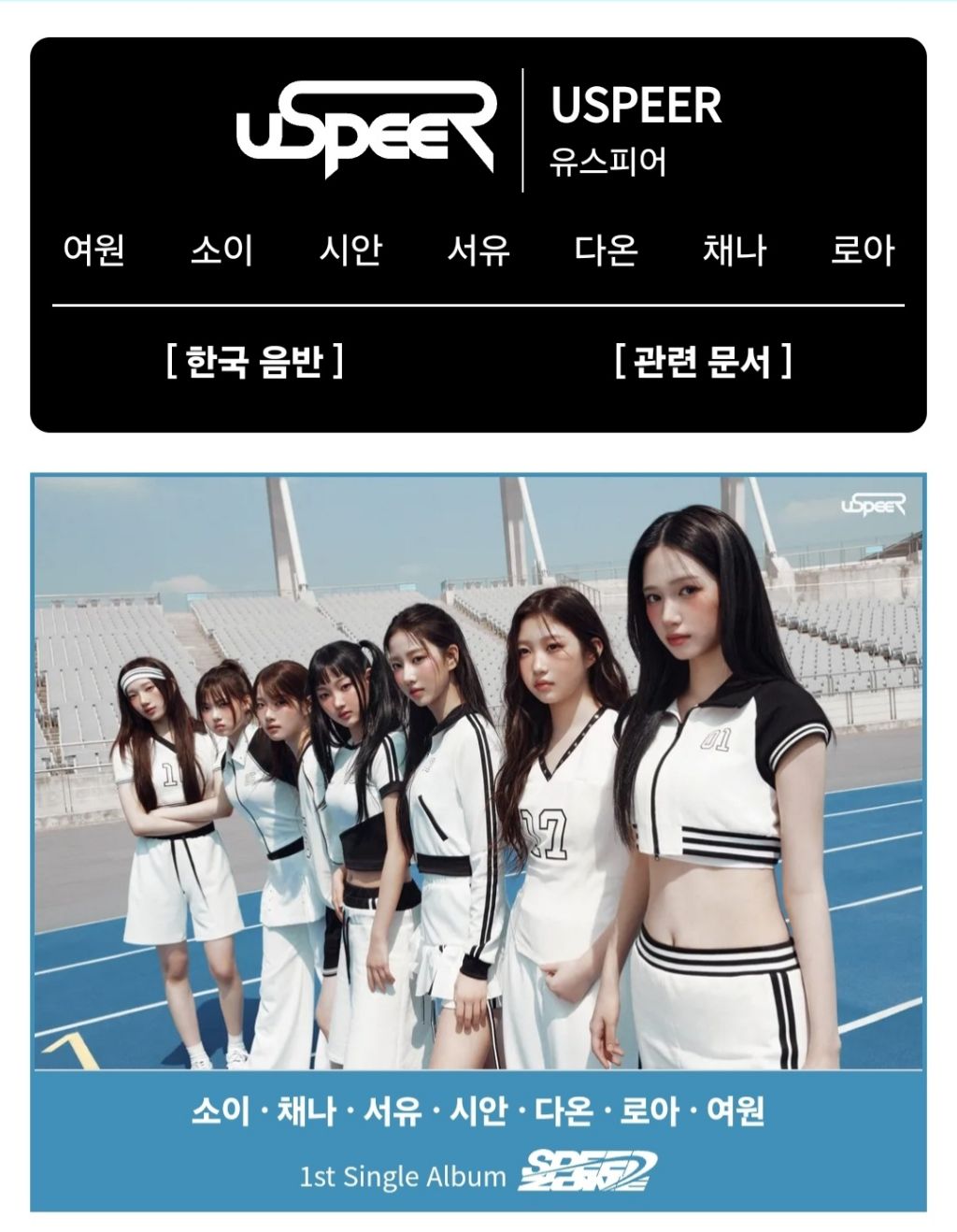 데뷔하자마자-위기라는-2025년-데뷔-여돌-0-이미지