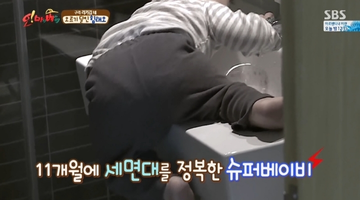 재밌게-키워지는-태오..-24-이미지