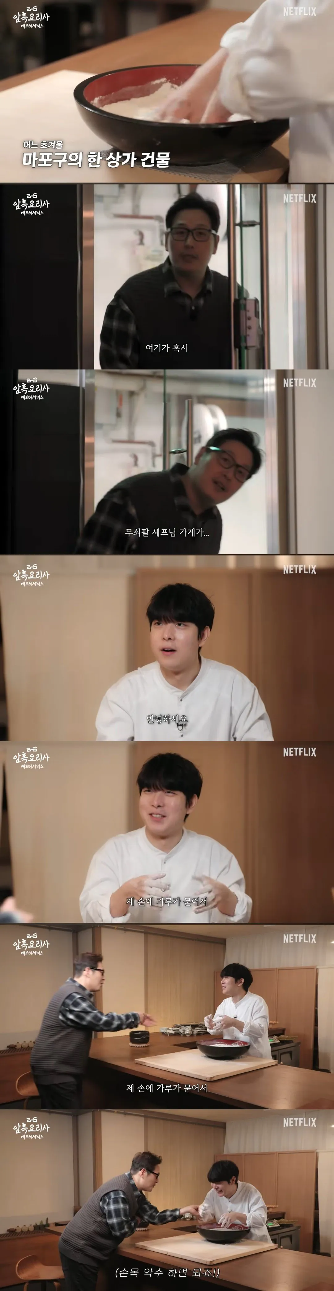 강레오와-김풍의-차이-1-이미지