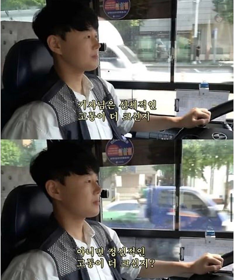 28살-버스기사의-실수령액-수준-11-이미지