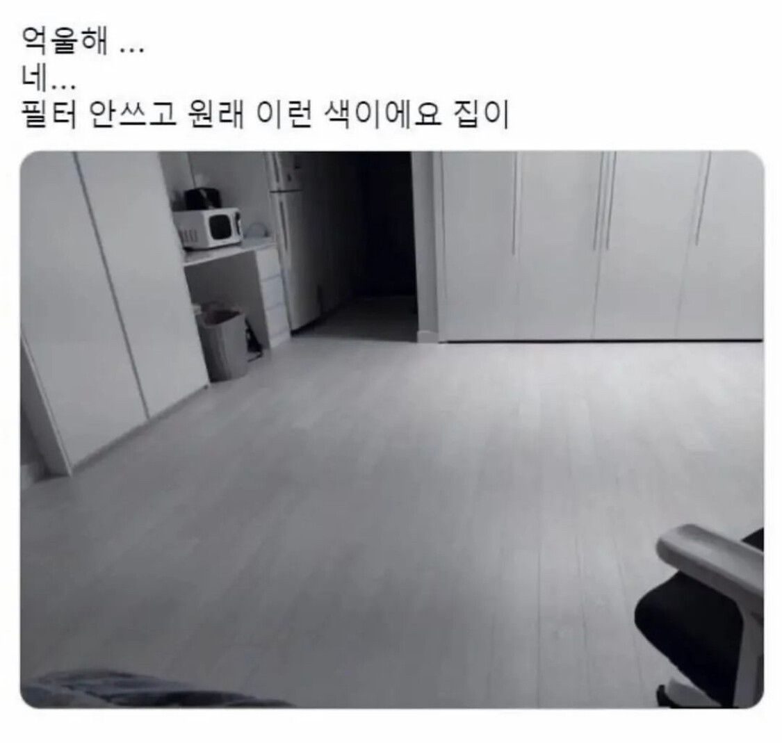 오피스텔-사진-필터-논란-7-이미지