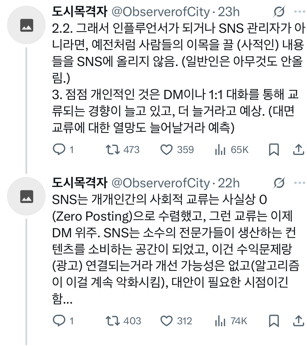 요즘-사람들이-인스타-포스팅을-안하는-이유-1-이미지