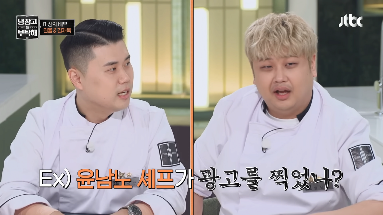 냉부해-셰프들의-아침-루틴-39-이미지