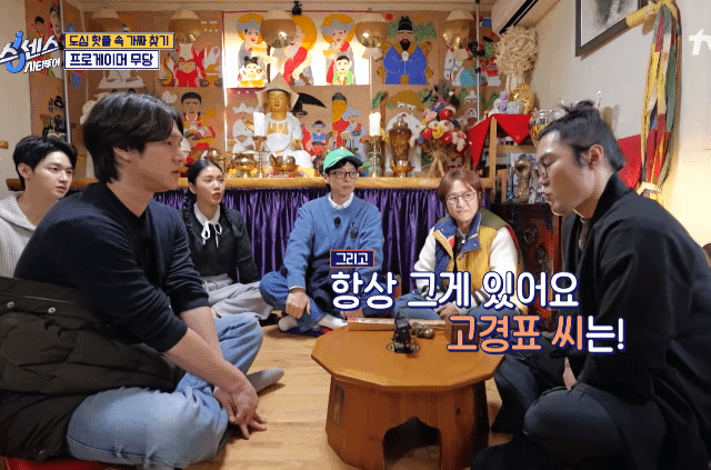 사주에-살이-좀-있으시네요...gif-0-이미지