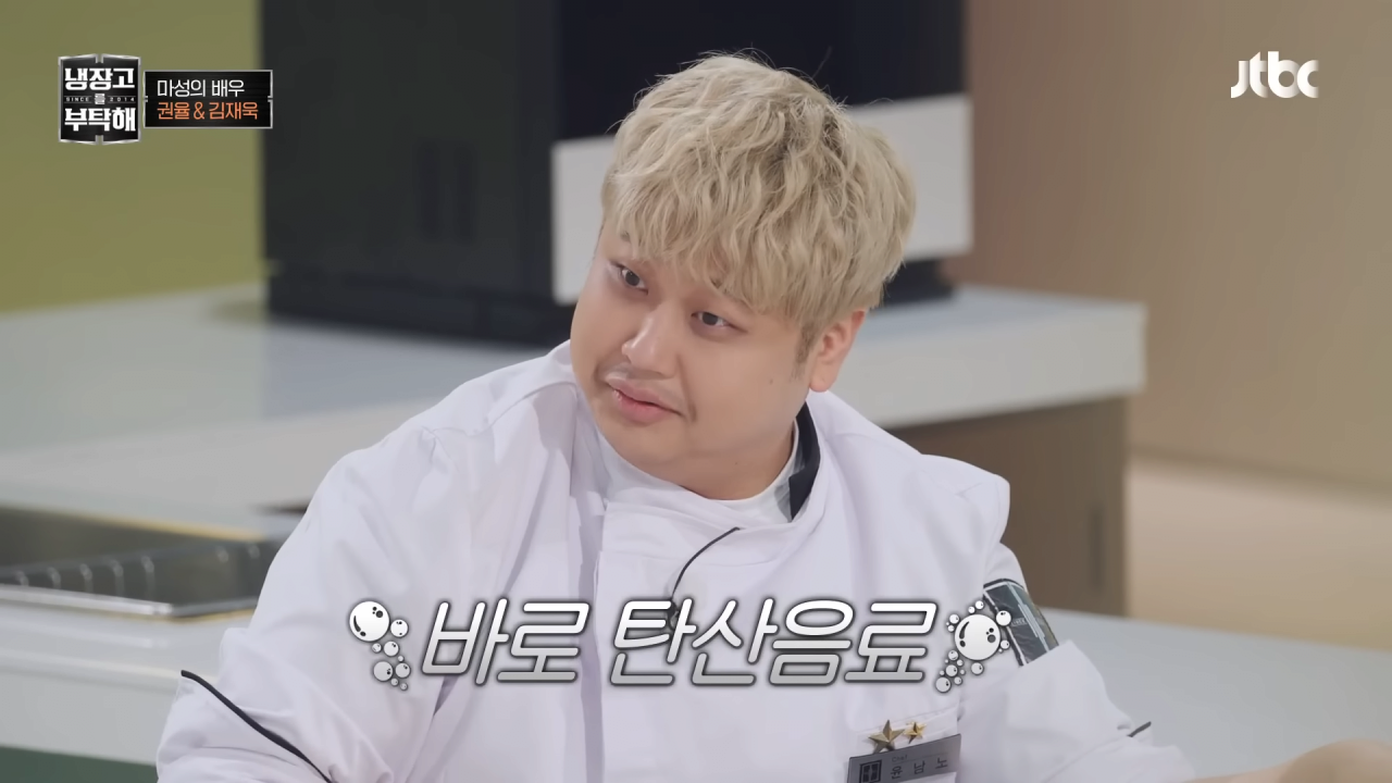 냉부해-셰프들의-아침-루틴-8-이미지