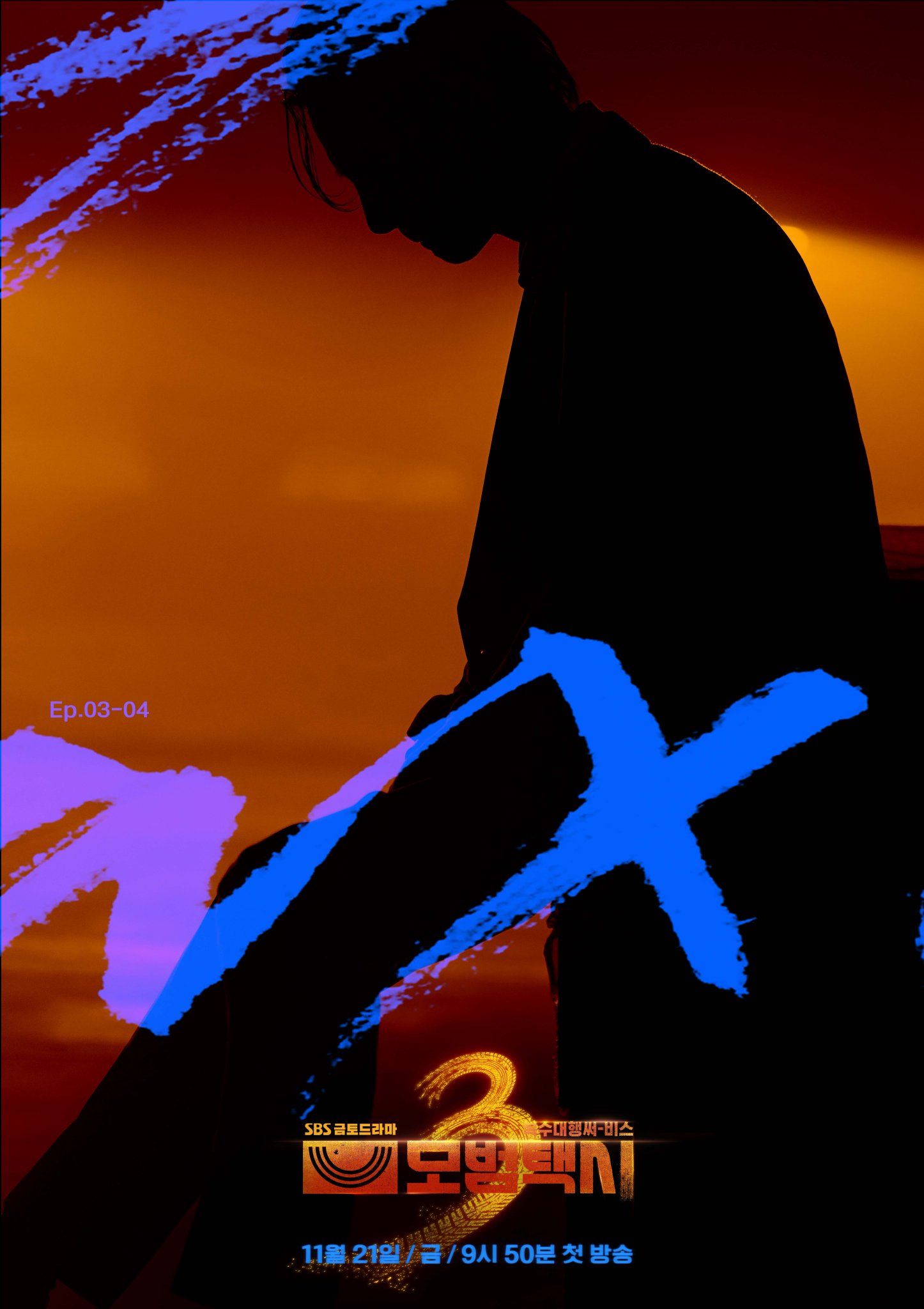 모범택시3-빌런-목록-공개-3-이미지