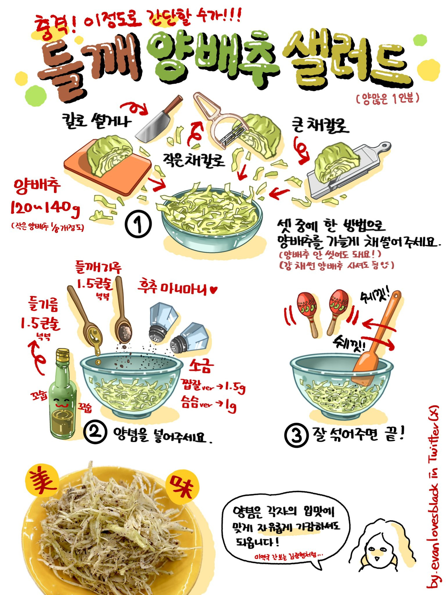 의외로-양배추-이렇게-먹으면-맛있음-0-이미지