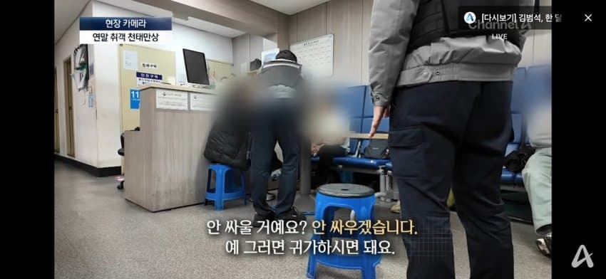 연말-취객으로-고생중이라는-경찰-순경들-7-이미지