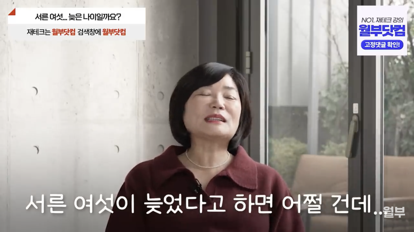 김미경-:-36살은-너무너무너무-젊은-나이예요.-8-이미지