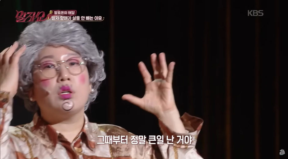 김영희가-다이어트-안하는-이유-9-이미지