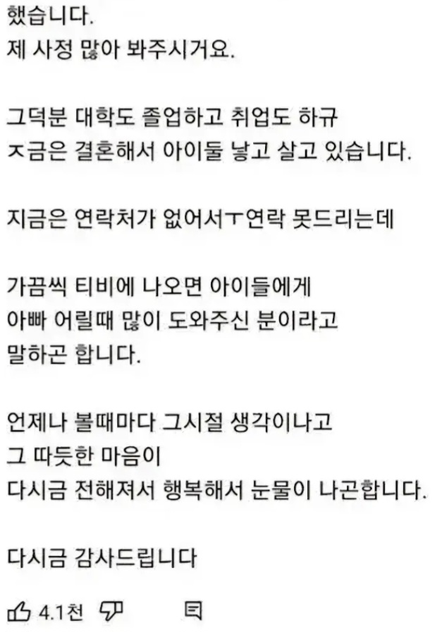 박명수-30만-원으로-노예-구한-썰.txt-6-이미지