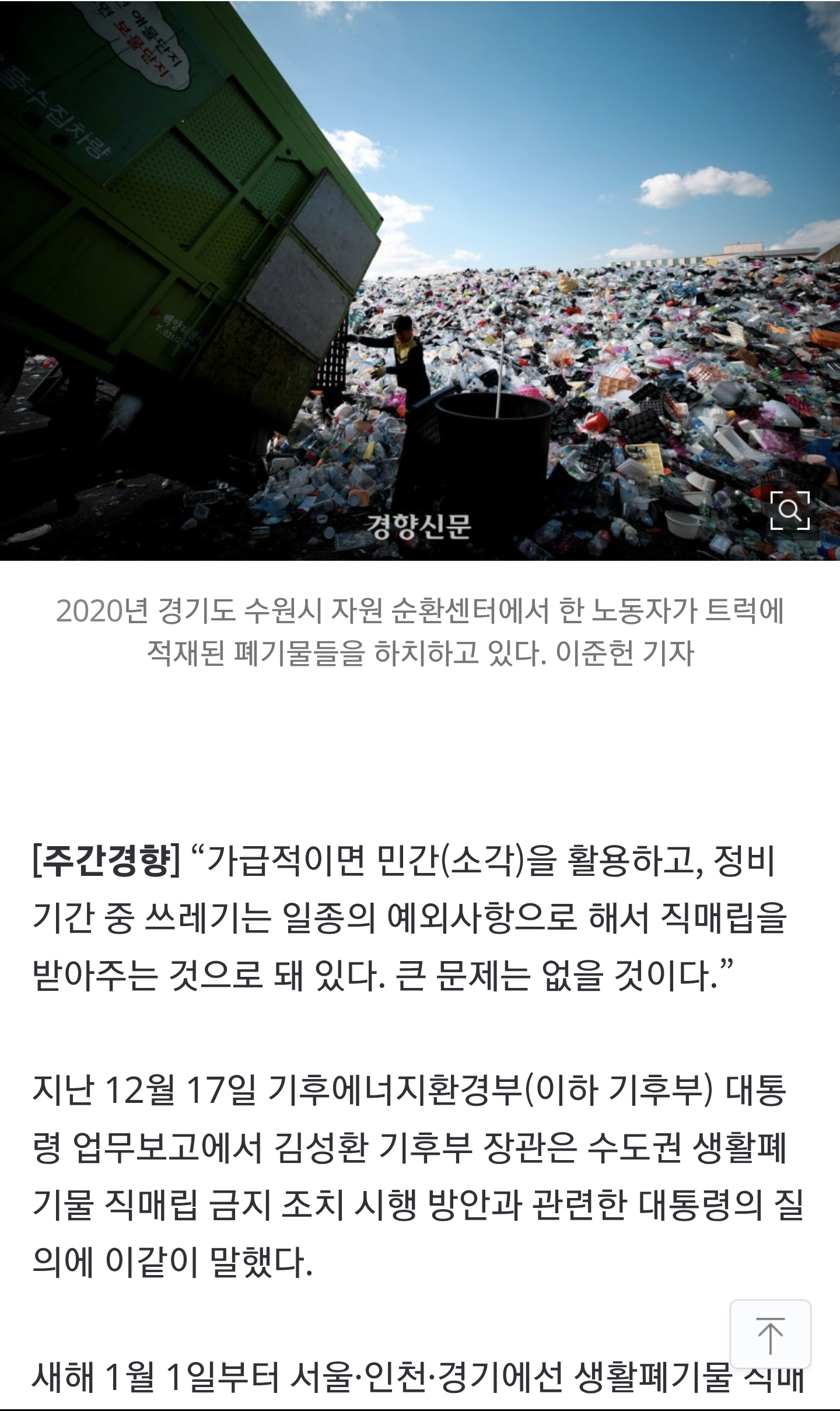 15년간-주민-105명이-폐암…“서울-쓰레기-왜-여기서-태우나”-0-이미지