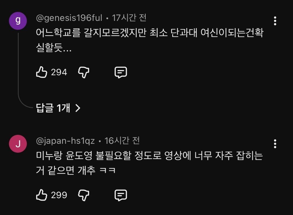 현재-난리난-미미미누-유튜브-일반인-출연자-5-이미지