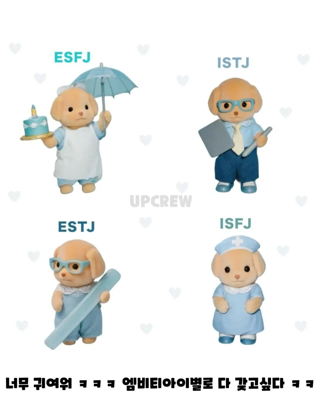 귀엽다고-난리난-MBTI-실바니안-5-이미지