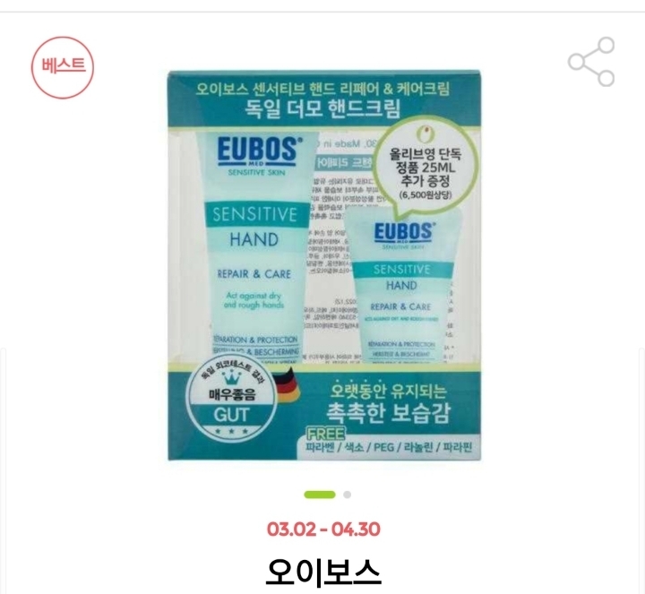 가장-좋은-최고의-핸드크림은-???-2-이미지