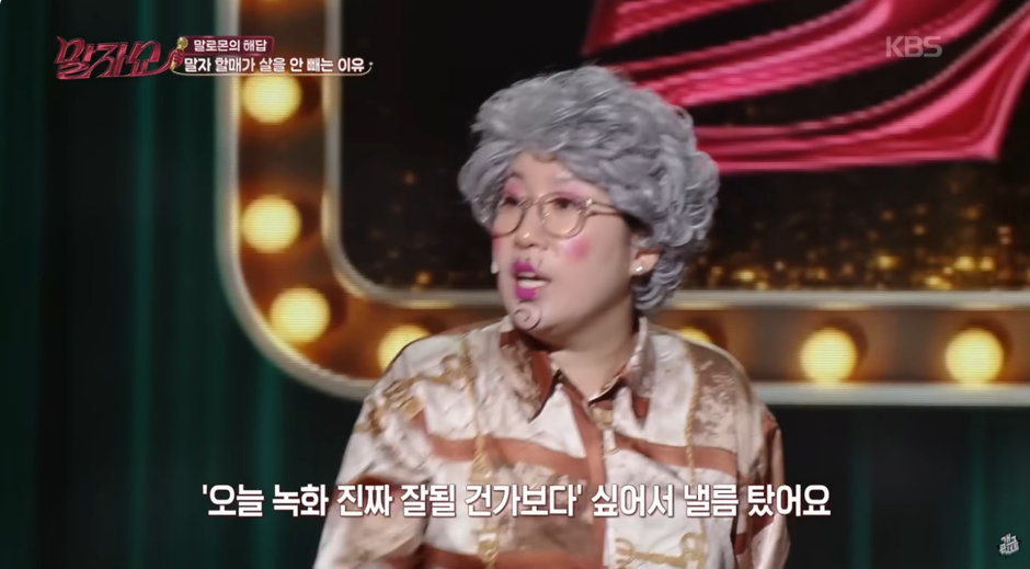 김영희가-다이어트-안하는-이유-6-이미지