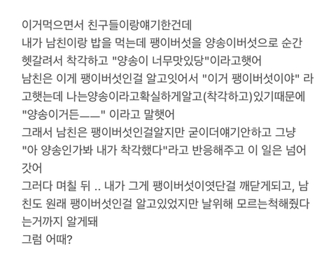 의견-몇-천개-달린-mbti-별로-반응-갈린다는-트윗-2-이미지