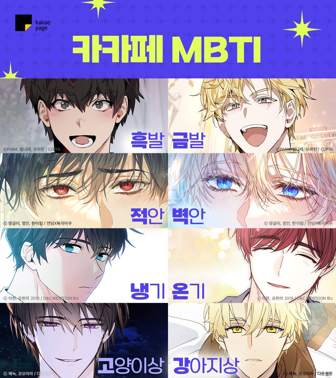 카카페식-MBTI-0-이미지
