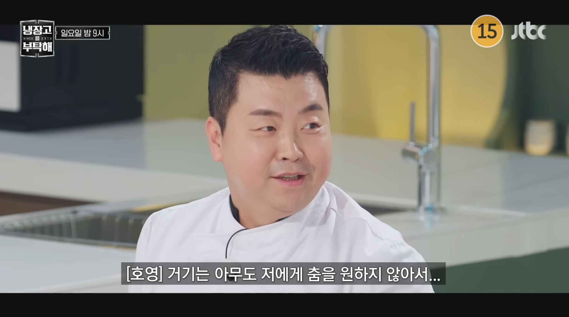 작정하고-노-젓는-냉장고를-부탁해-다음-예고편ㅋㅋㅋ-3-이미지