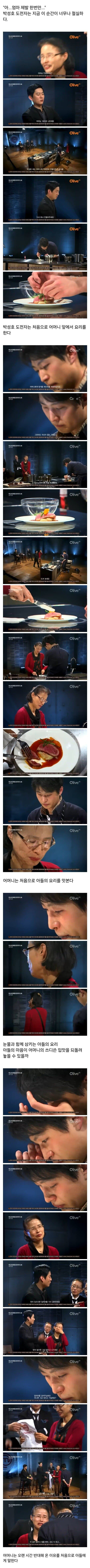 흑백요리사에선-못보는-강레오식-심사-2-이미지