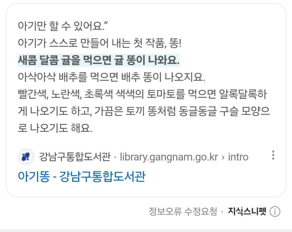 귤먹으면-떵-쌀때-소화-잘되서-나옴?-0-이미지