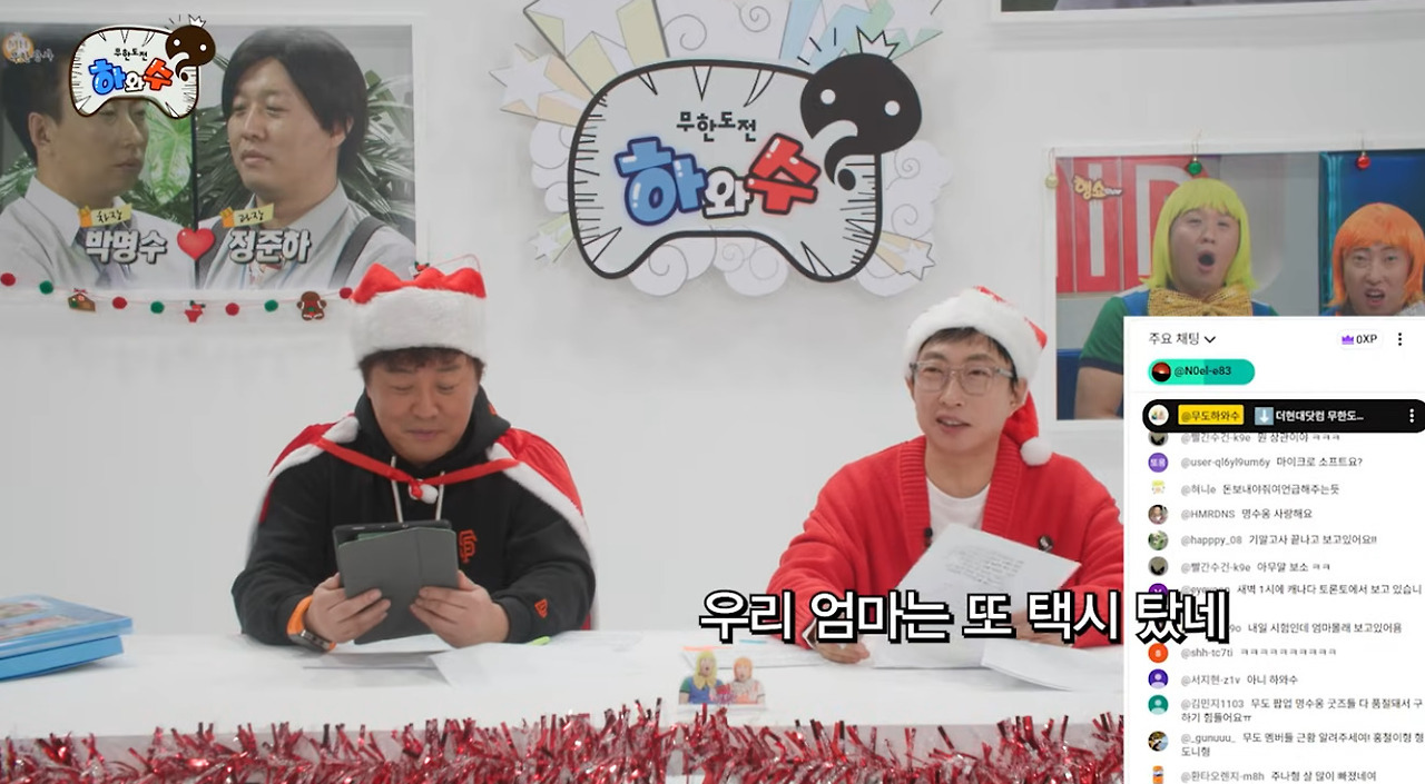 진짜-박명수-정준하는-신이-이어준-방송-최고의-커플임-4-이미지