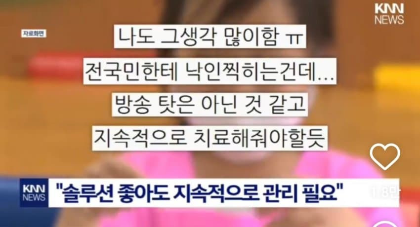 오은영-상담-받았던-금쪽이-소년원-갔다왔구나.x-13-이미지