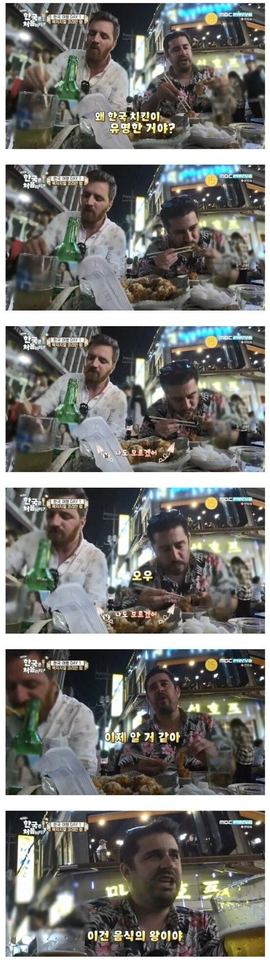 한국치킨이-왜-유명한지-모르겠는-외국인-0-이미지