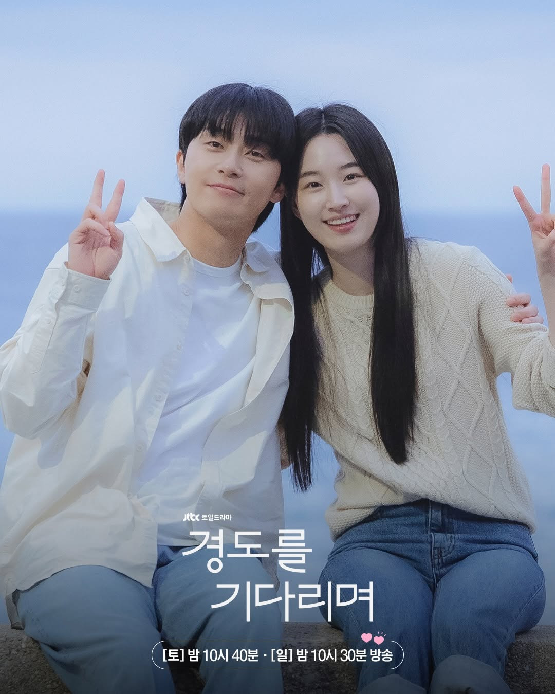 JTBC-'경도를-기다리며'-시청률-추이-1-이미지