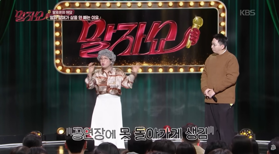 김영희가-다이어트-안하는-이유-10-이미지