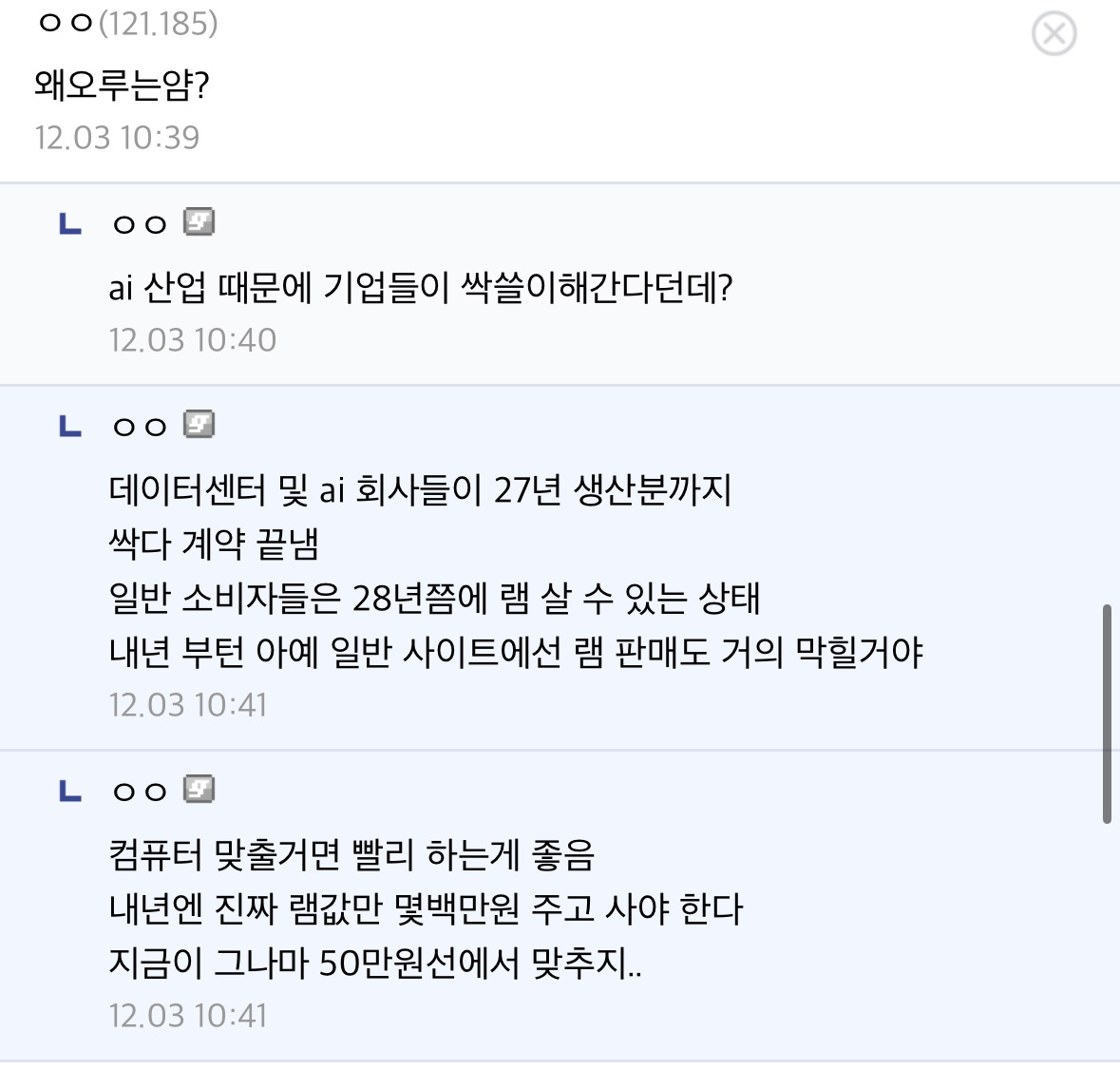 (메모리)-가격-상승-내년-여름부터-진짜-시작-3-이미지