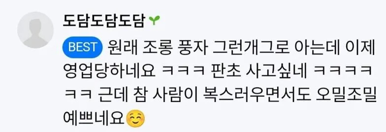 이수지가-입은-옷-때문에-난리난-맘카페-2-이미지