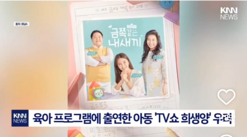 오은영-상담-받았던-금쪽이-소년원-갔다왔구나.x-11-이미지