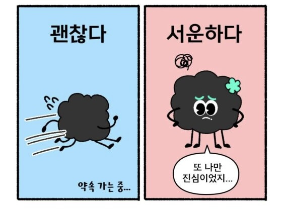 호불호-갈린다는-이중-약속-3-이미지