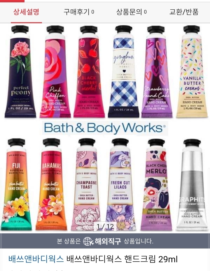 가장-좋은-최고의-핸드크림은-???-38-이미지