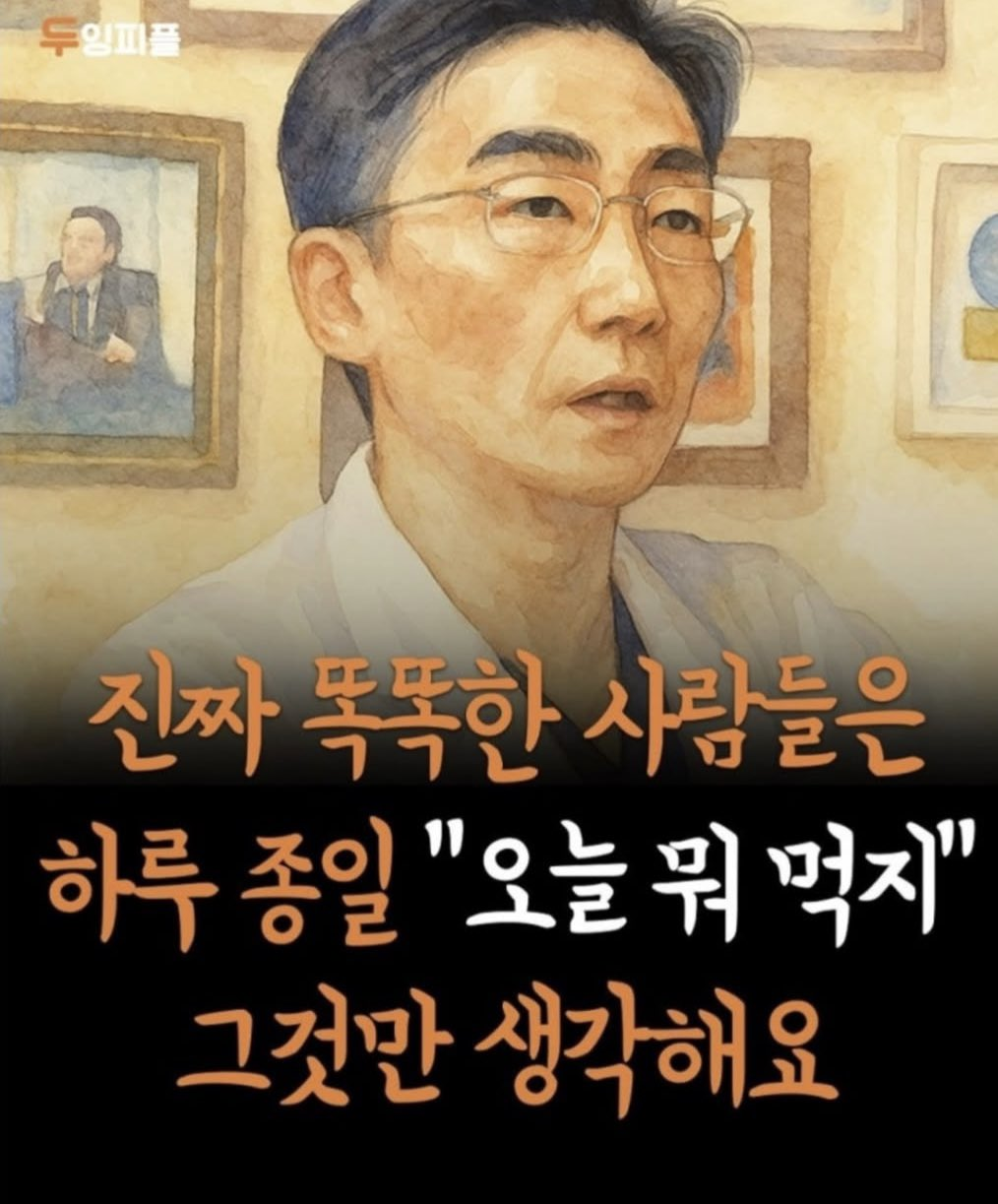 진짜-똑똑한-사람들은-하루종일-그것만-생각해요-0-이미지