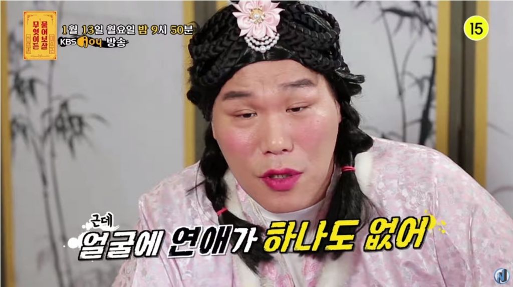 물어보살-역사상-서장훈이-가장-어이없어-했던-출연자-3-이미지