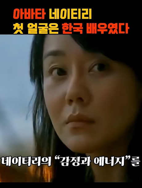 아바타-네이티리가-될뻔했던-김윤진-11-이미지