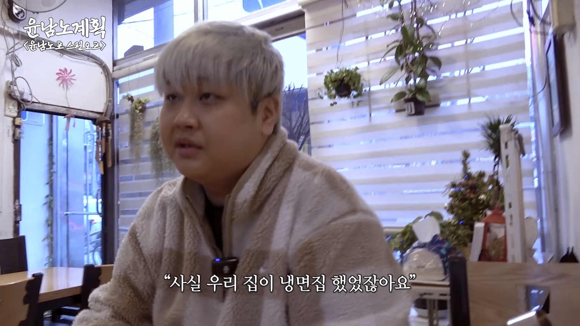 윤남노가-8일동안-24그릇-먹었던-평양냉면집-4-이미지