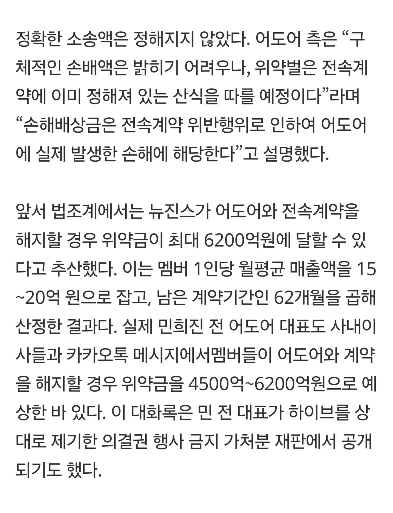 다니엘,-뉴진스-계약-해지하며-위약금-900~1240억-예상-0-이미지