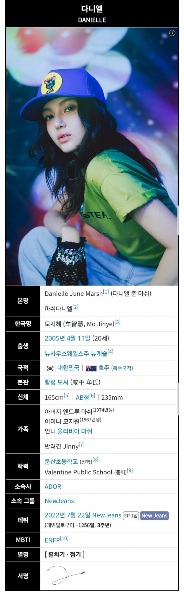 다니엘,-뉴진스-함께-하기-어렵다..전속계약해지-통보-3-이미지