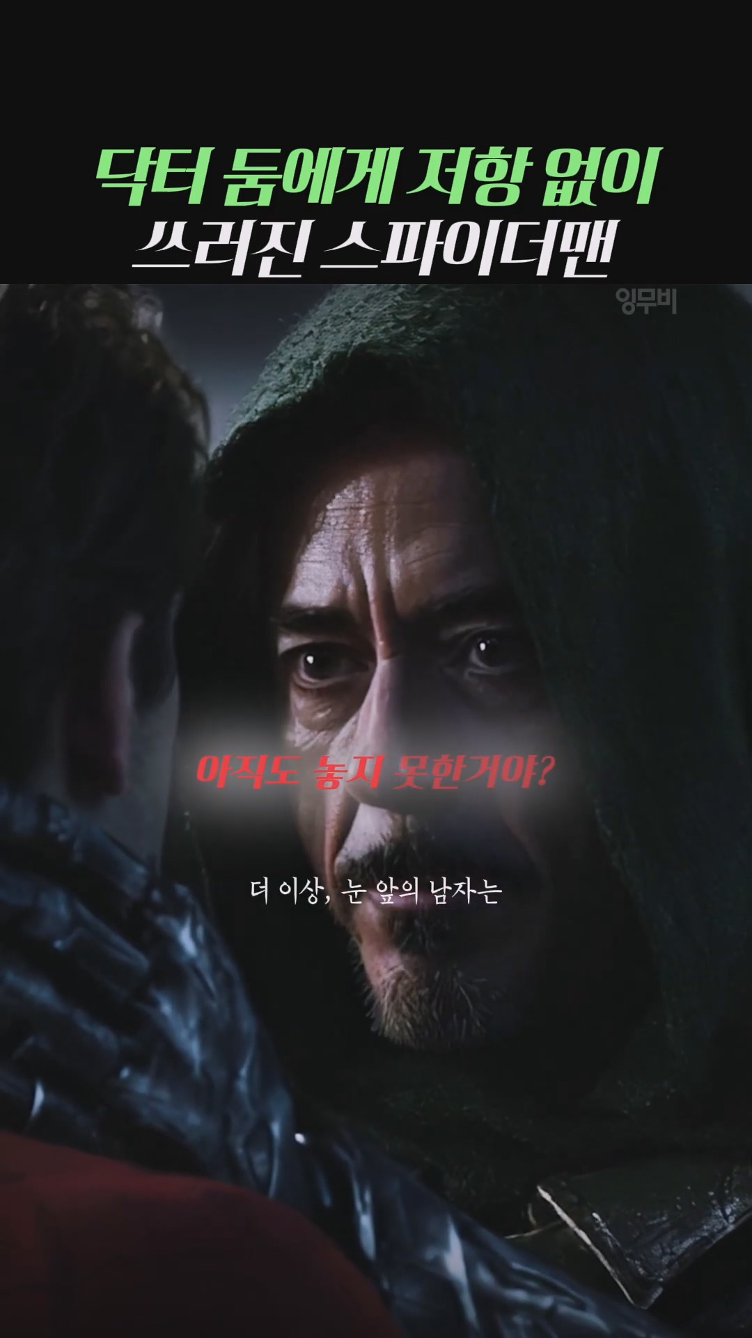 ai작품이지만-이렇게-나오면-흥행한다는-둠스데이-내용-7-이미지