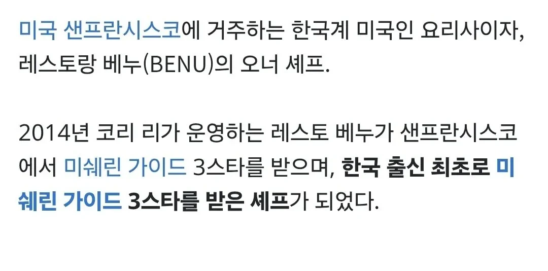 한국-파인다이닝-찾아볼수록-이사람-영향력-미친거-같음-2-이미지