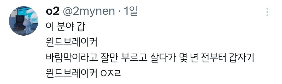 왜-모찌-가라아게-레인부츠라고-말하는거임.twt-2-이미지