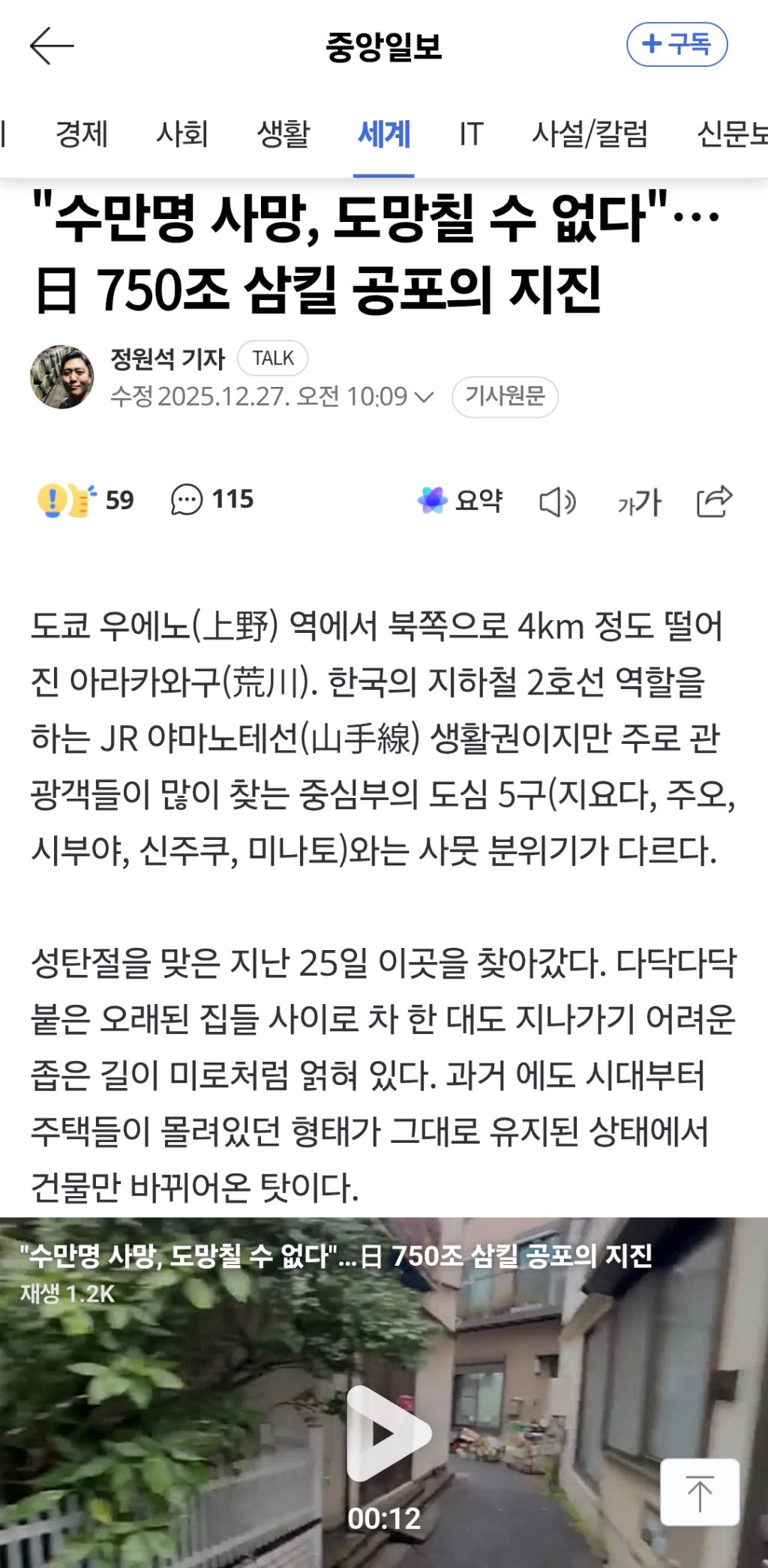 "수만명-사망,-도망칠-수-없다"…日-750조-삼킬-공포의-지진-0-이미지